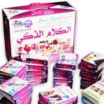 الكلام الذكي المجموعة الضمنية 41 علبة من عمر تويز