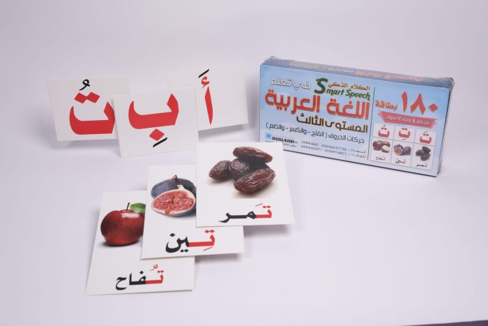 ⁦كروت اللغة العربية - المستوى الثالث⁩ - الصورة ⁦1⁩