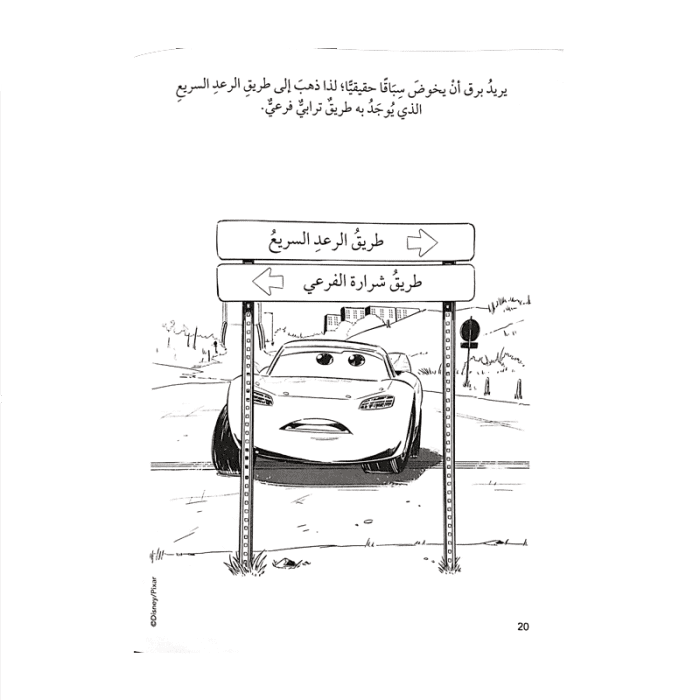 ⁦ميجا تلوين_ برق بنزين⁩ - الصورة ⁦2⁩