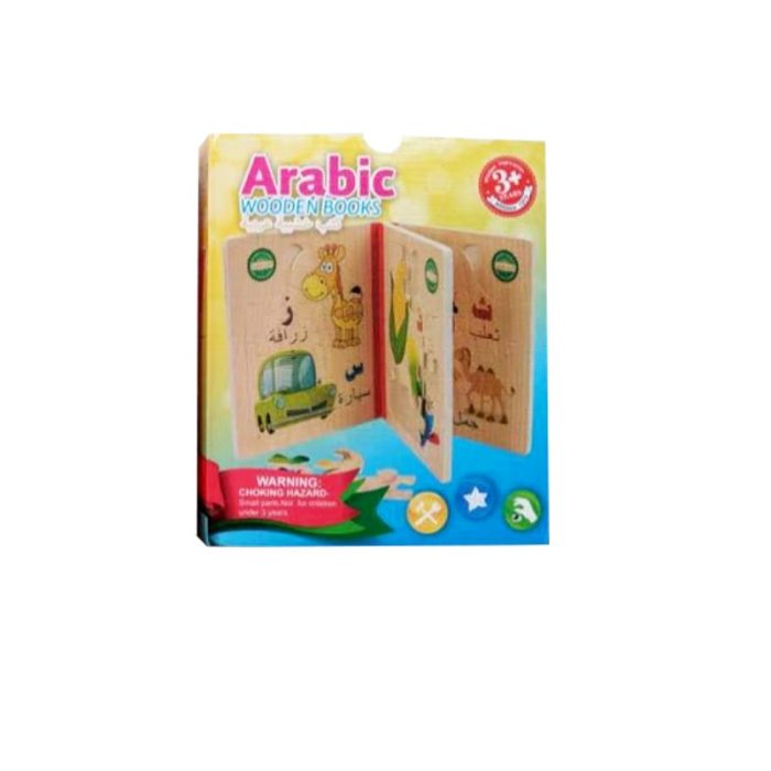 ⁦بازل كتاب كبير عربى - 2 قطعة⁩ - الصورة ⁦5⁩