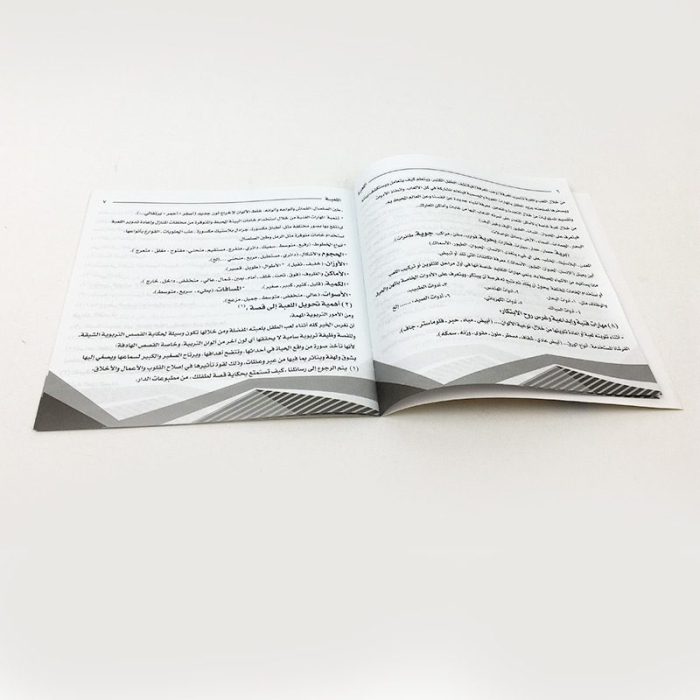 ⁦كتيب اللعبة⁩ - الصورة ⁦2⁩