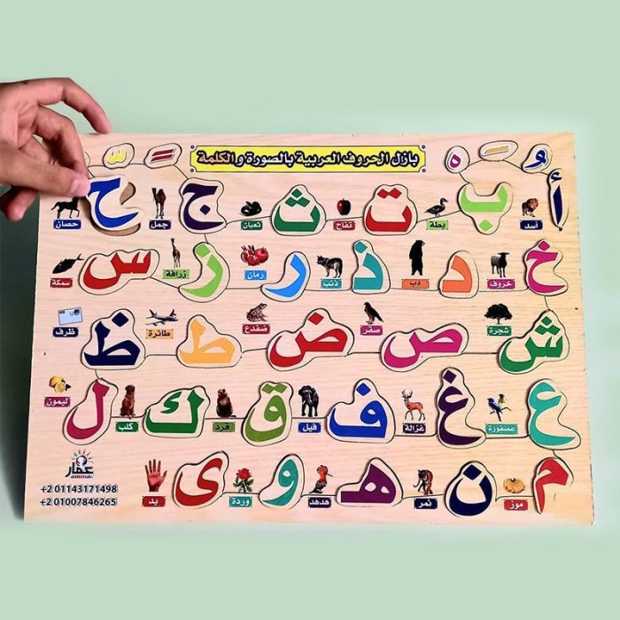 ⁦بازل خشب حروف عربي⁩ - الصورة ⁦3⁩