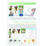⁦المقارنة والمفاضلة-سكوير⁩ - الصورة ⁦2⁩