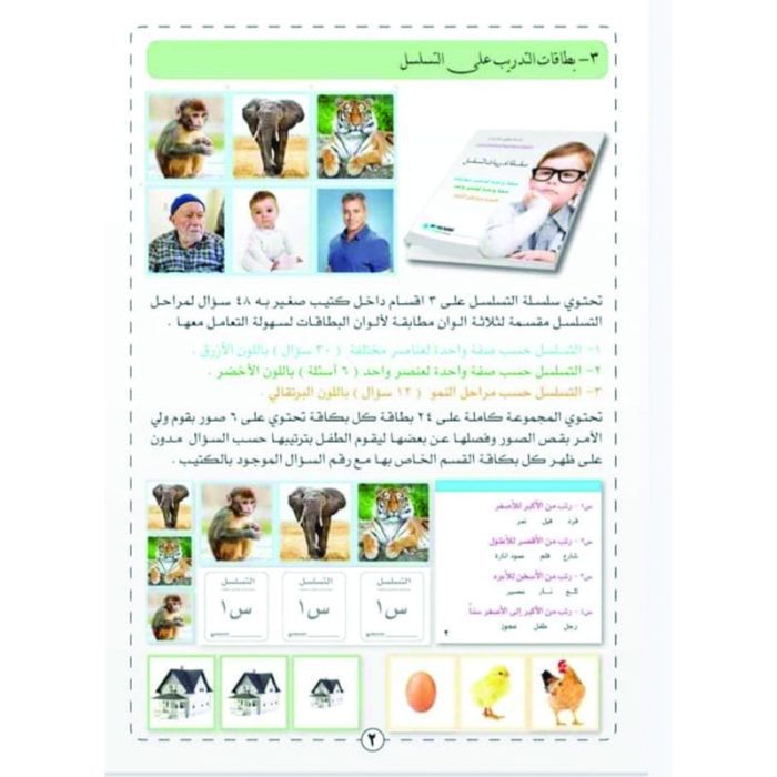 ⁦المقارنة والمفاضلة-سكوير⁩ - الصورة ⁦2⁩