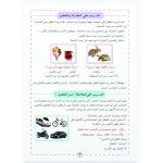 ⁦المقارنة والمفاضلة-سكوير⁩ - الصورة ⁦3⁩