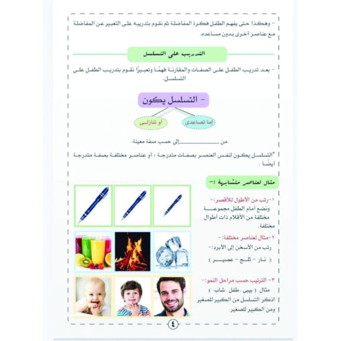 ⁦المقارنة والمفاضلة-سكوير⁩ - الصورة ⁦4⁩