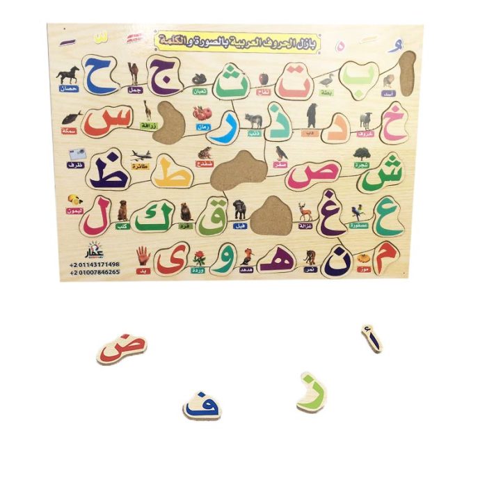 ⁦بازل خشب حروف عربي⁩ - الصورة ⁦2⁩