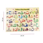 بازل خشب حروف عربي