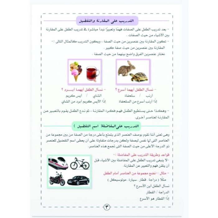 ⁦المقارنة والمفاضلة-سكوير⁩ - الصورة ⁦5⁩