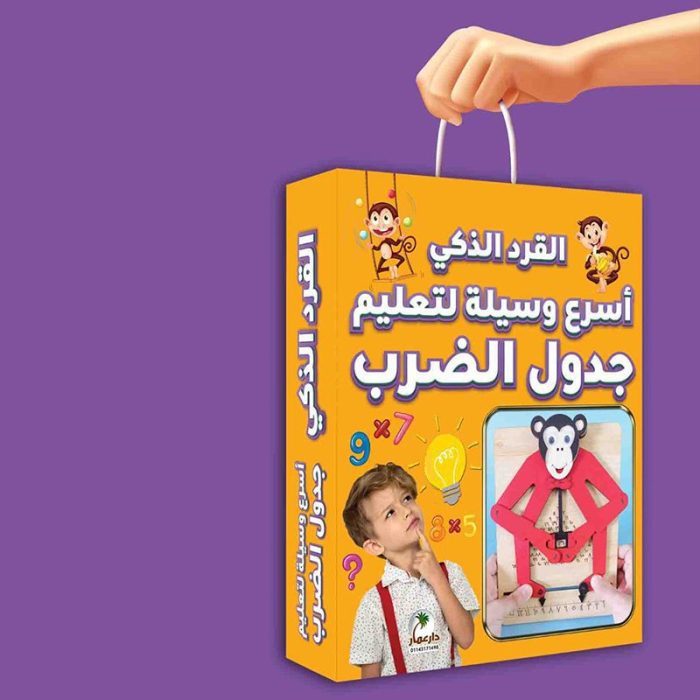 ⁦القرد الذكي⁩ - الصورة ⁦3⁩