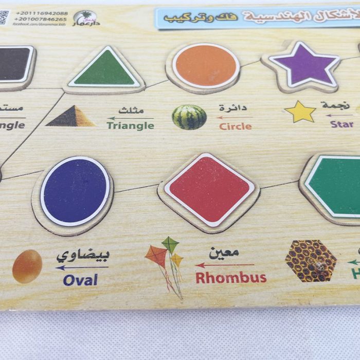 ⁦بازل خشب اشكال هندسية - دار عمار⁩ - الصورة ⁦2⁩
