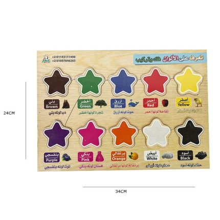 بازل-خشب-الوان-نجمة-دار-عمار