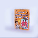 القرد الذكي - الصورة 4