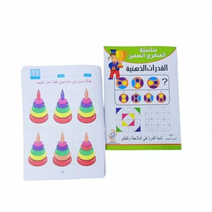سلسلة-العبقري-القدرات-الذهنية