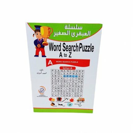 سلسلة-العبقري-word-searsh