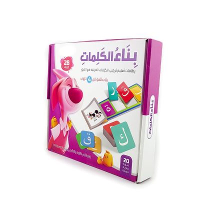 بناء الكلمات عربي - 4 حروف
