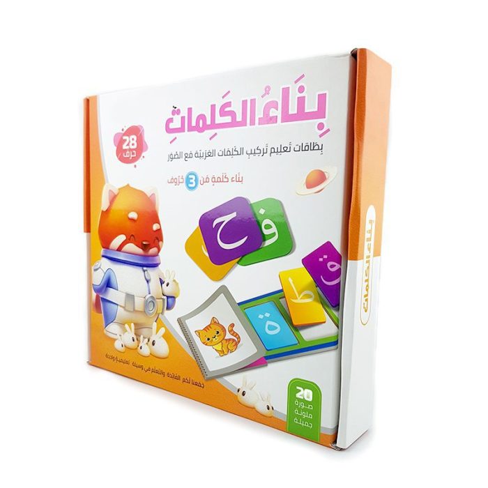 ⁦بناء الكلمات عربي - ٣ حروف⁩ - الصورة ⁦2⁩