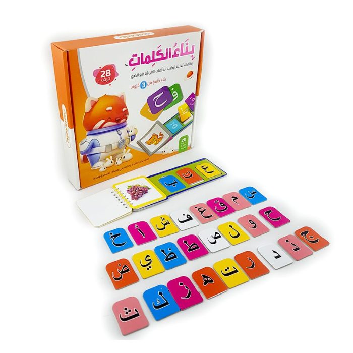 ⁦بناء الكلمات عربي - ٣ حروف⁩ - الصورة ⁦1⁩