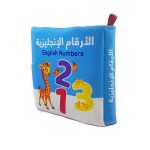 كتاب قماش انجليزي ارقام