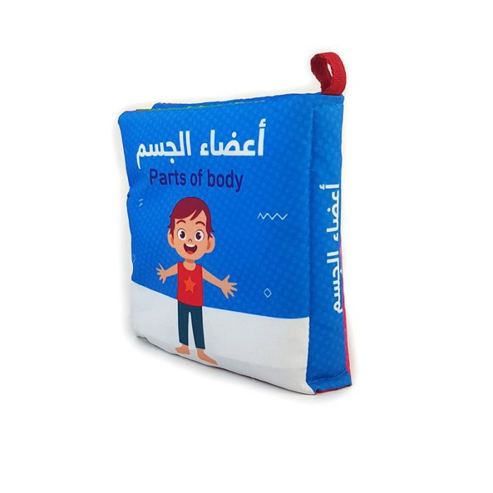 ⁦كتاب قماش اعضاء جسم ولد⁩ - الصورة ⁦1⁩
