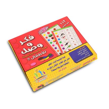فكر ووصل ١