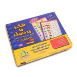 فكر و وصل ج٢