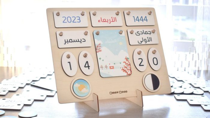 ⁦لوحة التقويم ( هجري - ميلادي )..Interactive Calendar⁩ - الصورة ⁦2⁩