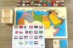 ⁦خريطة الوطن العربي⁩ - الصورة ⁦8⁩