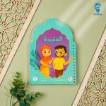 ⁦درر الدين من 80 فكرة⁩ - الصورة ⁦4⁩