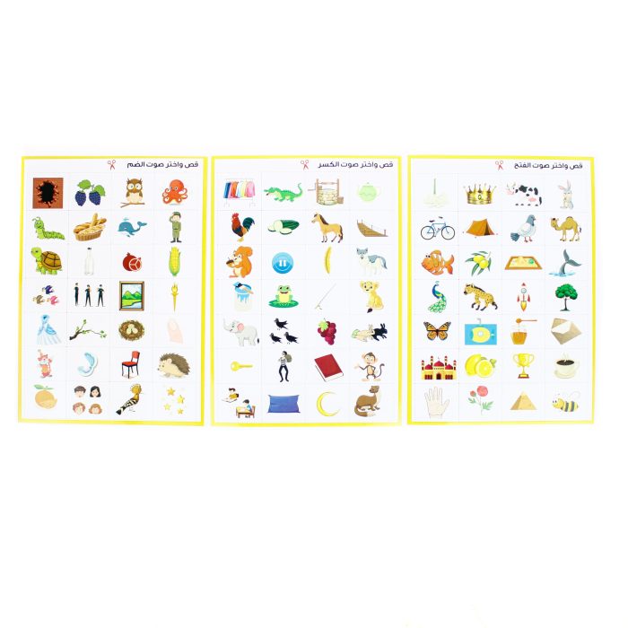 ⁦ابجديات ريحانة ( تعليم الحروف )⁩ - الصورة ⁦6⁩