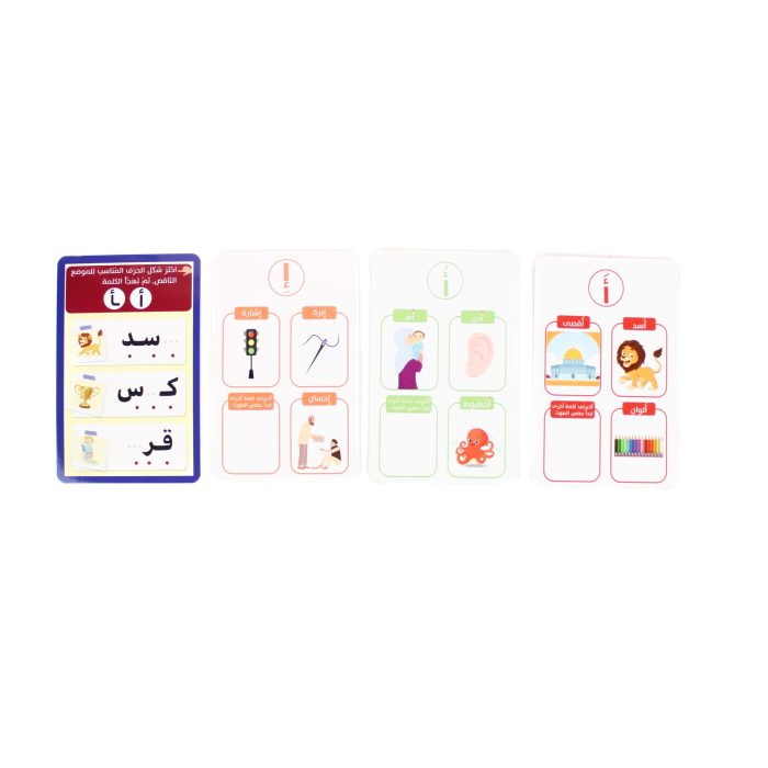 ⁦ابجديات ريحانة ( تعليم الحروف )⁩ - الصورة ⁦5⁩