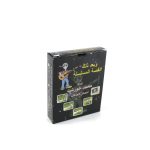 كروت تعليمية القصص المسلسلة