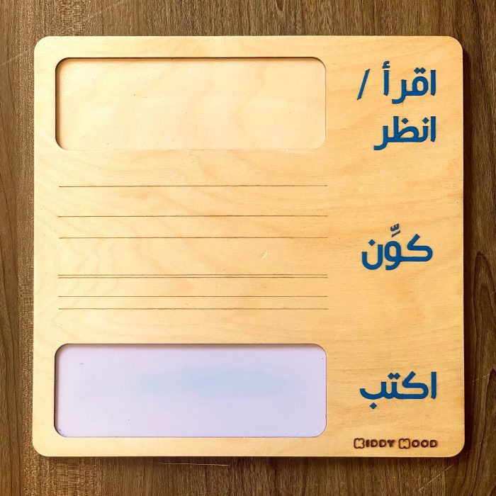 ⁦لوحة التكوين والكتابة باللغة العربية⁩ - الصورة ⁦2⁩