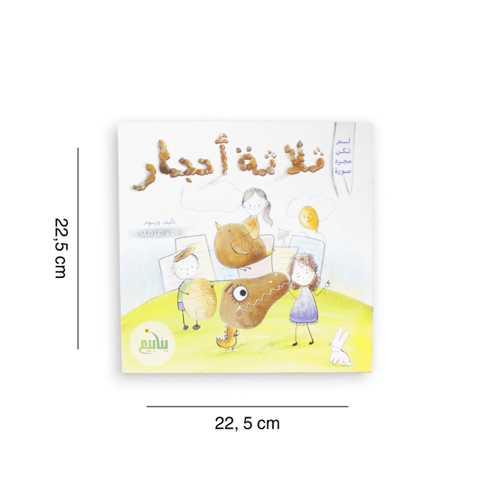⁦لم تكن مجرد صورة⁩ - الصورة ⁦16⁩