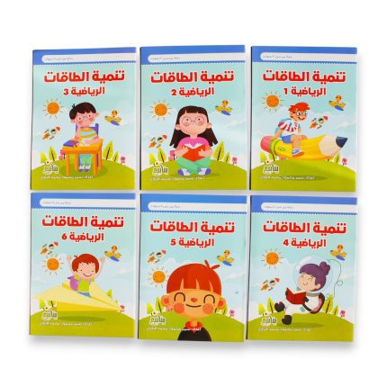 تنمية الطاقات الرياضية من سن 3 ل 5 سنوات