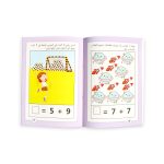 ⁦تنمية الطاقات الرياضية من سن 3 ل 5 سنوات⁩ - الصورة ⁦8⁩