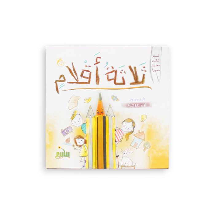 ⁦لم تكن مجرد صورة⁩ - الصورة ⁦8⁩