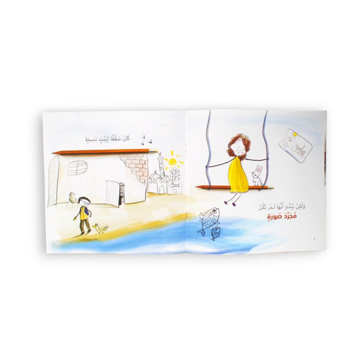 ⁦لم تكن مجرد صورة⁩ - الصورة ⁦7⁩