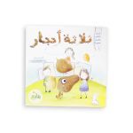 ⁦لم تكن مجرد صورة⁩ - الصورة ⁦6⁩