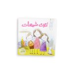 ⁦لم تكن مجرد صورة⁩ - الصورة ⁦4⁩
