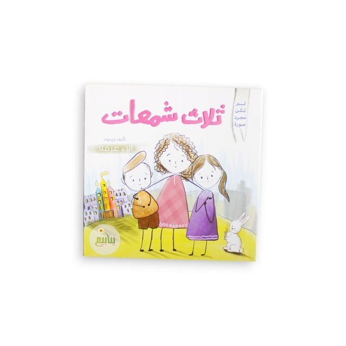 ⁦لم تكن مجرد صورة⁩ - الصورة ⁦4⁩