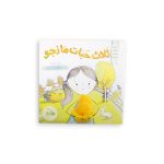 ⁦لم تكن مجرد صورة⁩ - الصورة ⁦2⁩