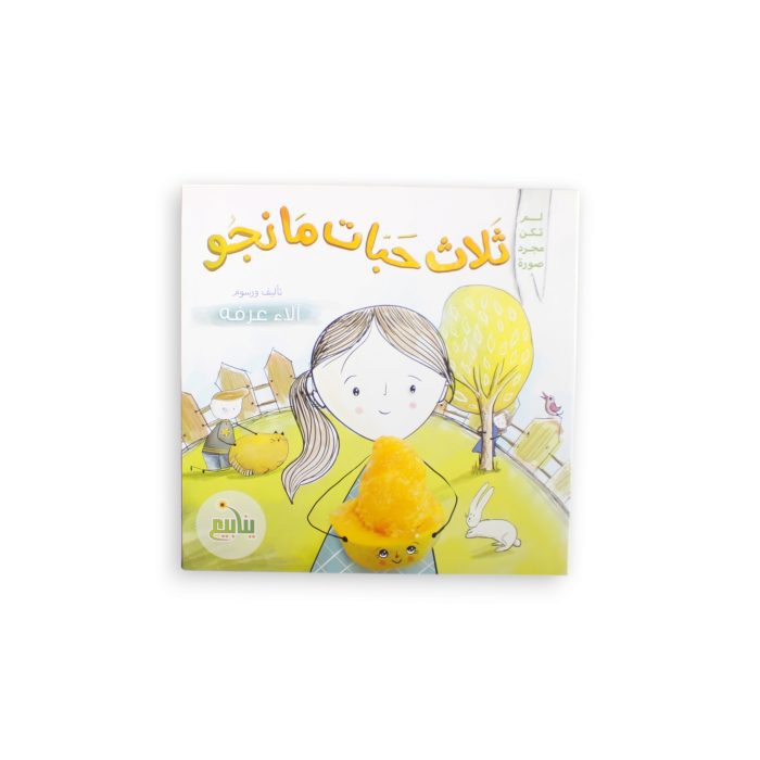 ⁦لم تكن مجرد صورة⁩ - الصورة ⁦2⁩