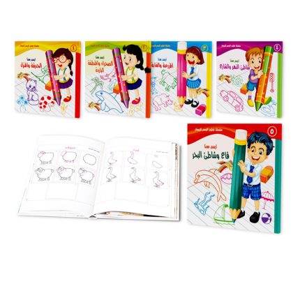سلسلة تعليم الرسم للاطفال ارسم معنا 5 كتب