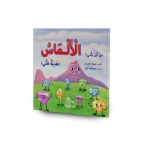 ⁦من اين يأتى مجموعة 3⁩ - الصورة ⁦2⁩