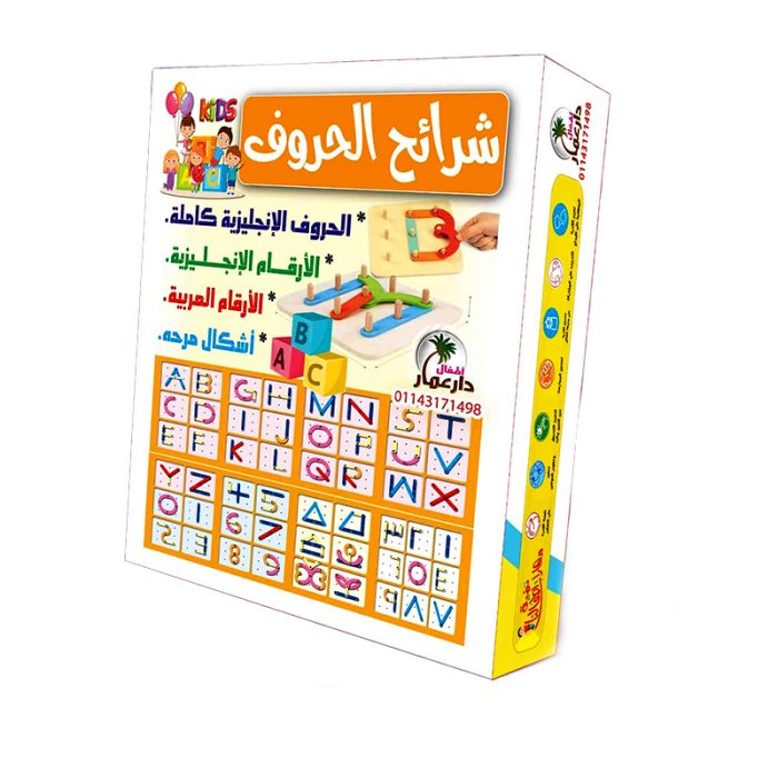 ⁦شرائح الحروف الانجليزية والارقام العربية⁩ - الصورة ⁦8⁩