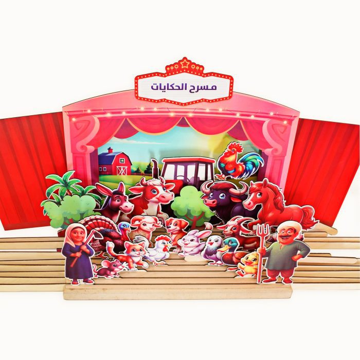 ⁦مسرح حكايات المزرعة⁩ - الصورة ⁦4⁩